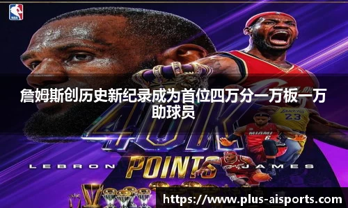 爱体育平台