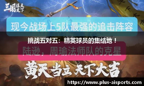 爱体育