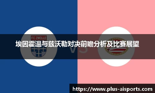 爱体育官网